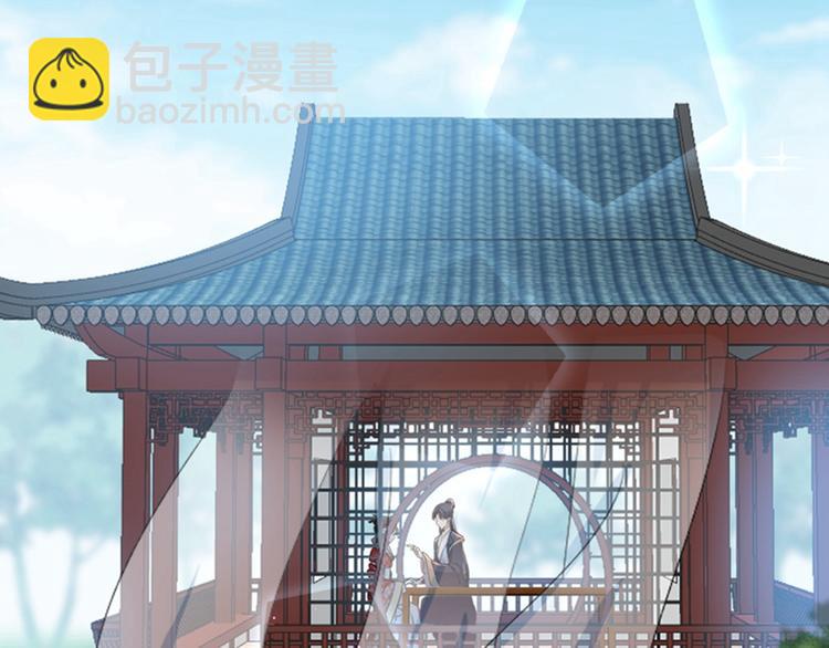 🍵不识桃花只识君 第158话 一出好戏 第43页