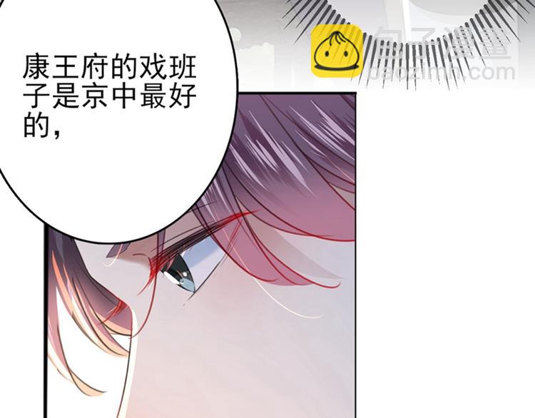 🍵不识桃花只识君 第158话 一出好戏 第49页