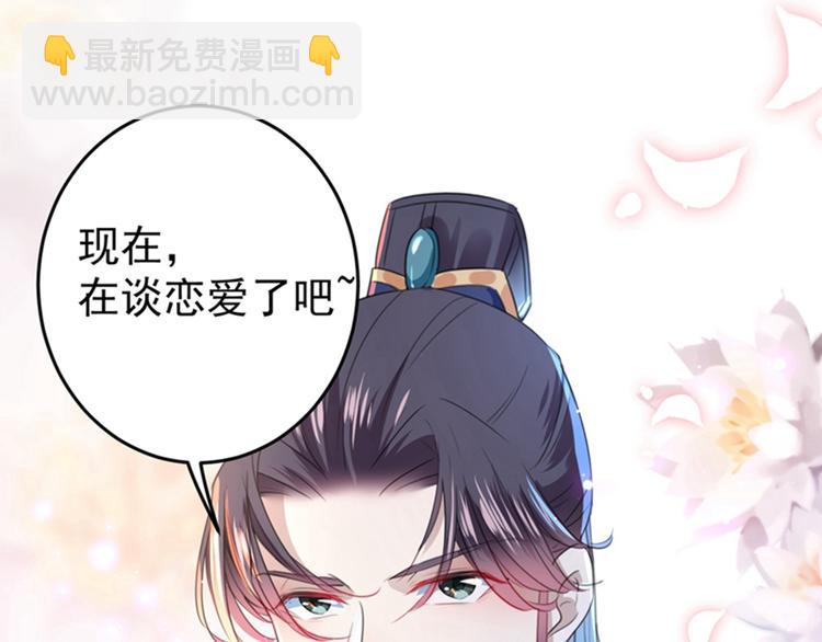 🍵不识桃花只识君 第158话 一出好戏 第5页