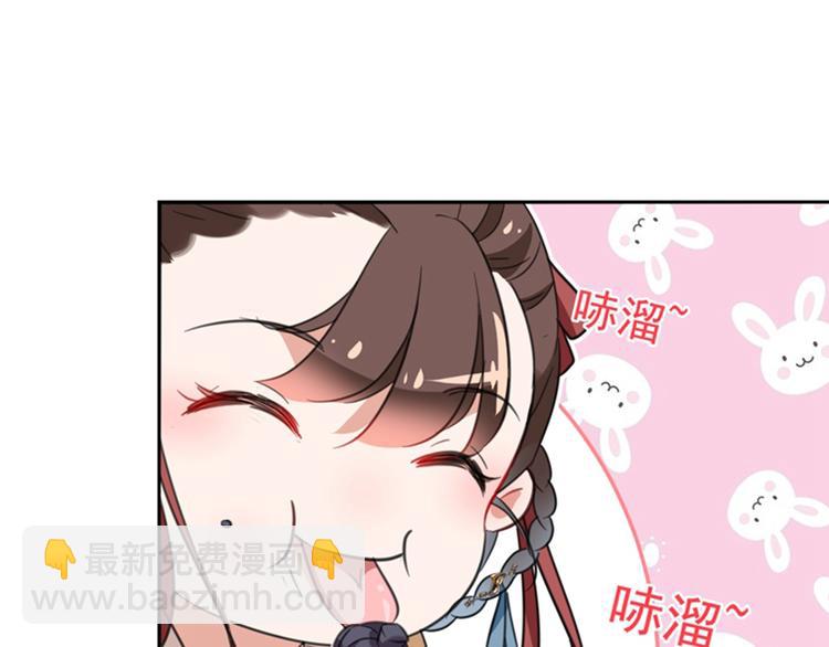🍵不识桃花只识君 第160话 仿佛自己被舔了！ 第12页