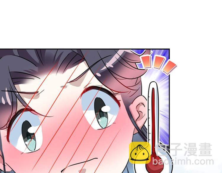 🍵不识桃花只识君 第160话 仿佛自己被舔了！ 第14页