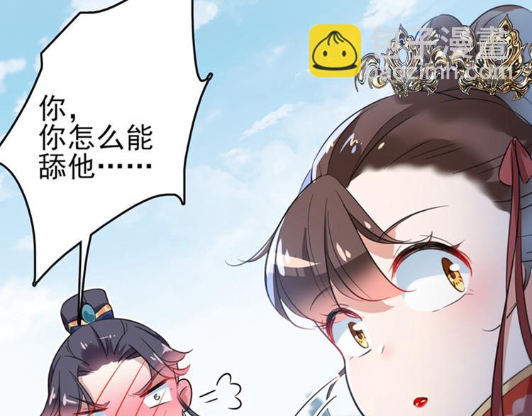 🍵不识桃花只识君 第160话 仿佛自己被舔了！ 第16页