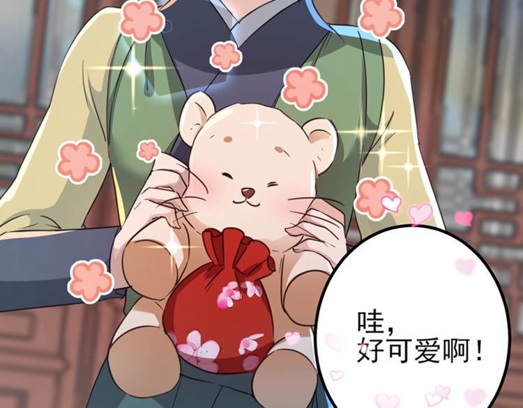 🍵不识桃花只识君 第160话 仿佛自己被舔了！ 第20页