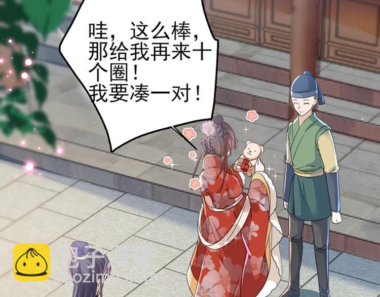 🍵不识桃花只识君 第160话 仿佛自己被舔了！ 第24页