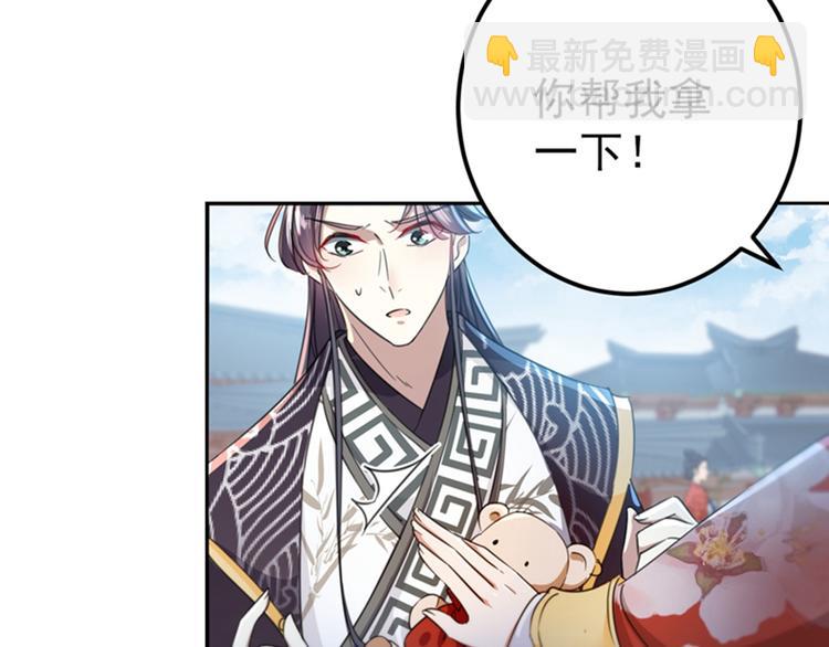 🍵不识桃花只识君 第160话 仿佛自己被舔了！ 第26页