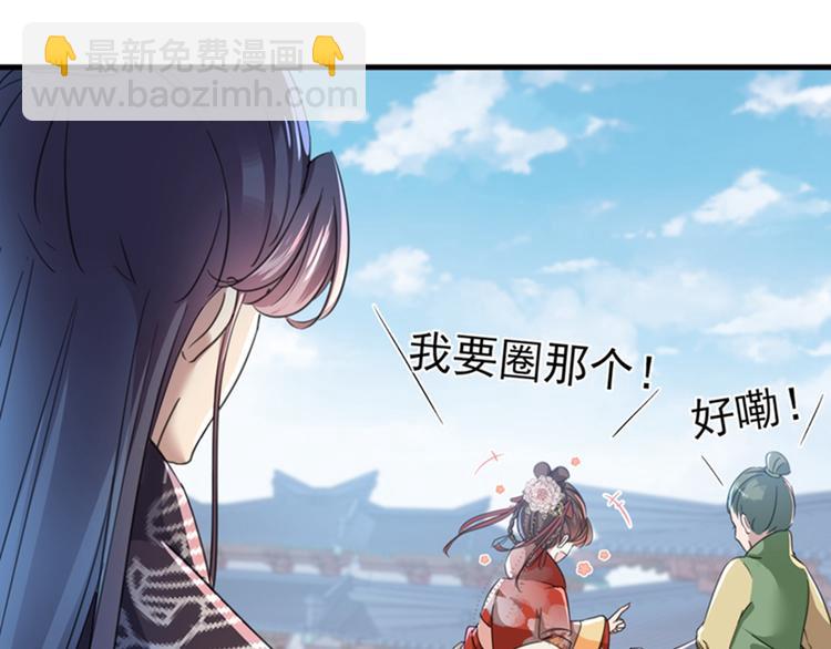 🍵不识桃花只识君 第160话 仿佛自己被舔了！ 第28页
