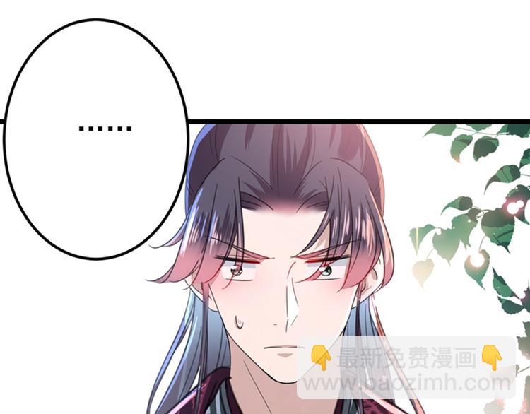 🍵不识桃花只识君 第160话 仿佛自己被舔了！ 第30页