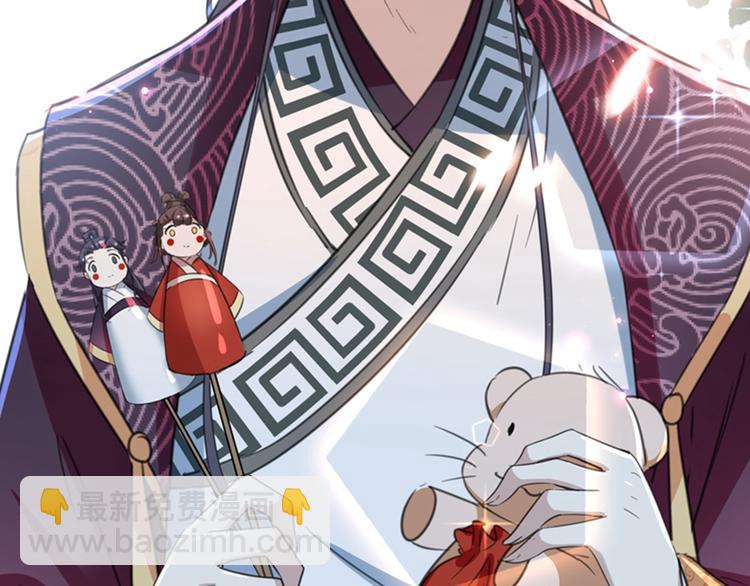 🍵不识桃花只识君 第160话 仿佛自己被舔了！ 第31页