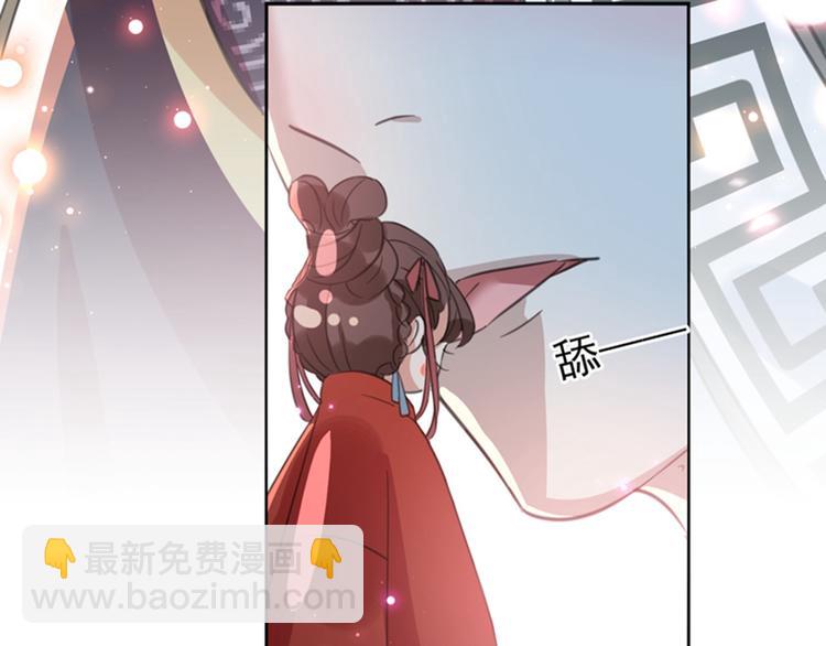 🍵不识桃花只识君 第160话 仿佛自己被舔了！ 第39页