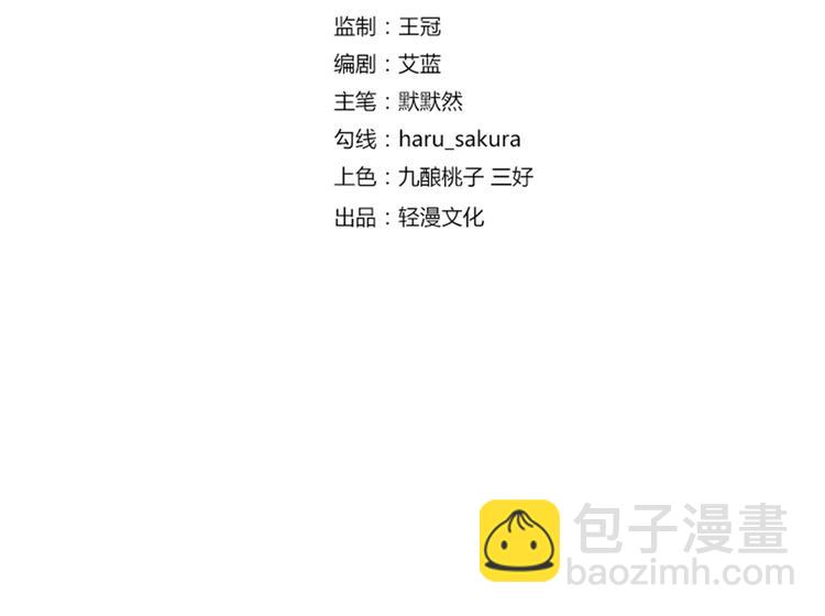 🍵不识桃花只识君 第160话 仿佛自己被舔了！ 第4页