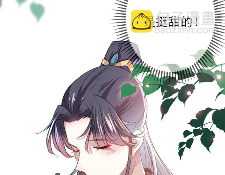 🍵不识桃花只识君 第160话 仿佛自己被舔了！ 第41页