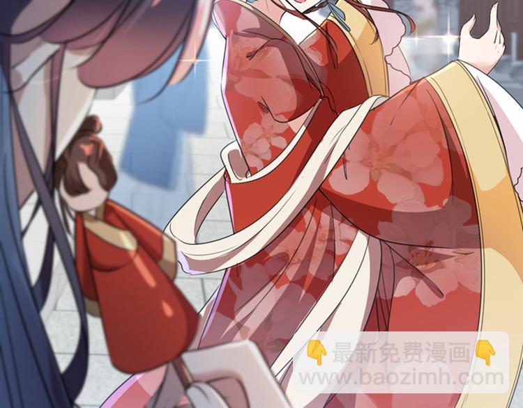 🍵不识桃花只识君 第160话 仿佛自己被舔了！ 第45页