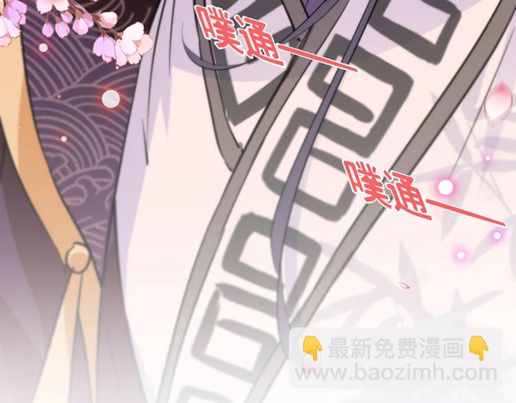 🍵不识桃花只识君 第160话 仿佛自己被舔了！ 第7页