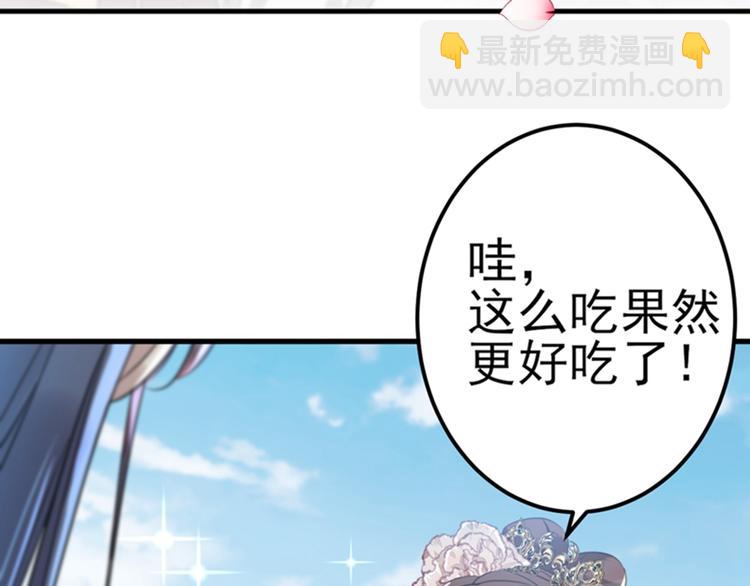 🍵不识桃花只识君 第160话 仿佛自己被舔了！ 第9页