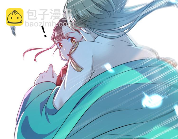 🍵不识桃花只识君 第162话 不舍得把我给别人？ 第17页