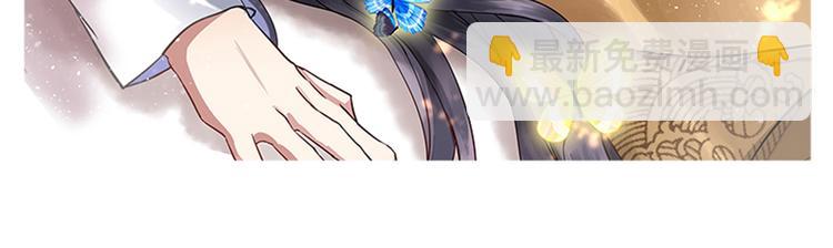 🍵不识桃花只识君 第162话 不舍得把我给别人？ 第2页