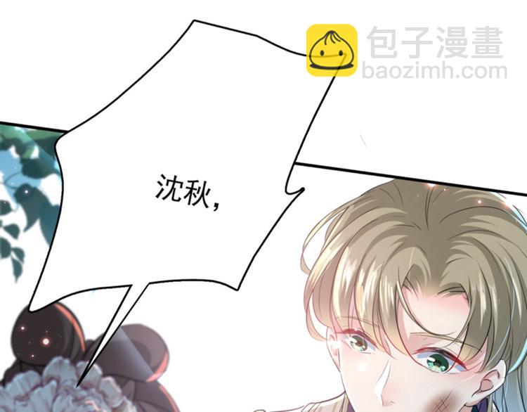 🍵不识桃花只识君 第162话 不舍得把我给别人？ 第26页