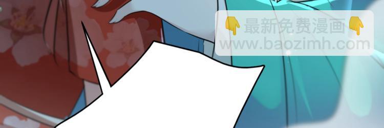 🍵不识桃花只识君 第162话 不舍得把我给别人？ 第28页