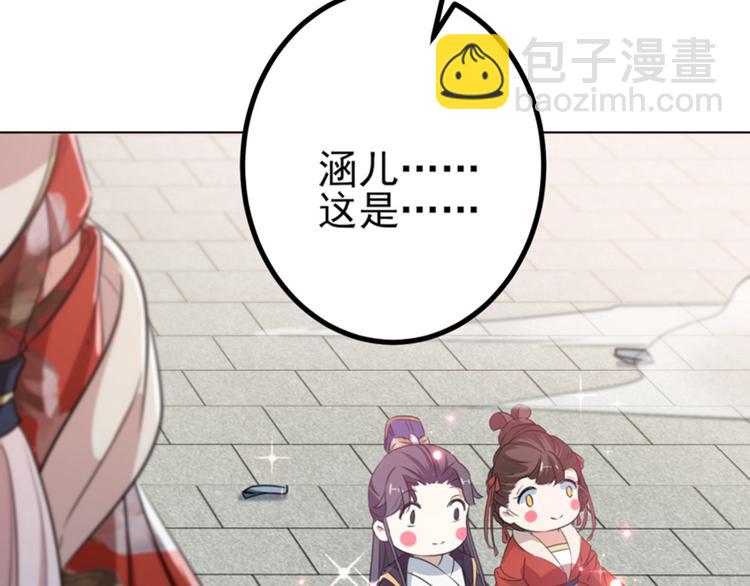 🍵不识桃花只识君 第162话 不舍得把我给别人？ 第34页