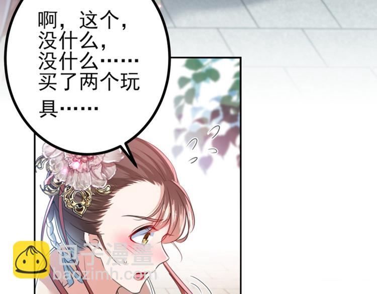 🍵不识桃花只识君 第162话 不舍得把我给别人？ 第36页