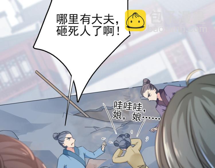 🍵不识桃花只识君 第162话 不舍得把我给别人？ 第38页