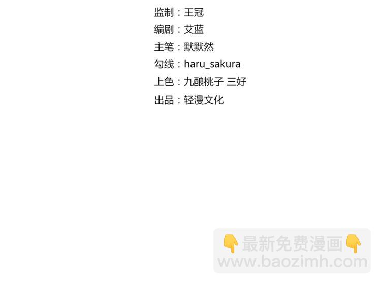 🍵不识桃花只识君 第162话 不舍得把我给别人？ 第4页