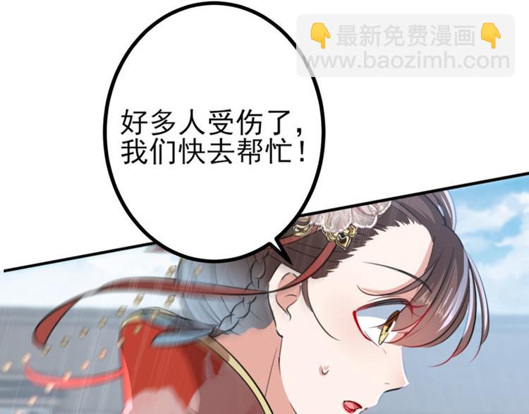 🍵不识桃花只识君 第162话 不舍得把我给别人？ 第41页