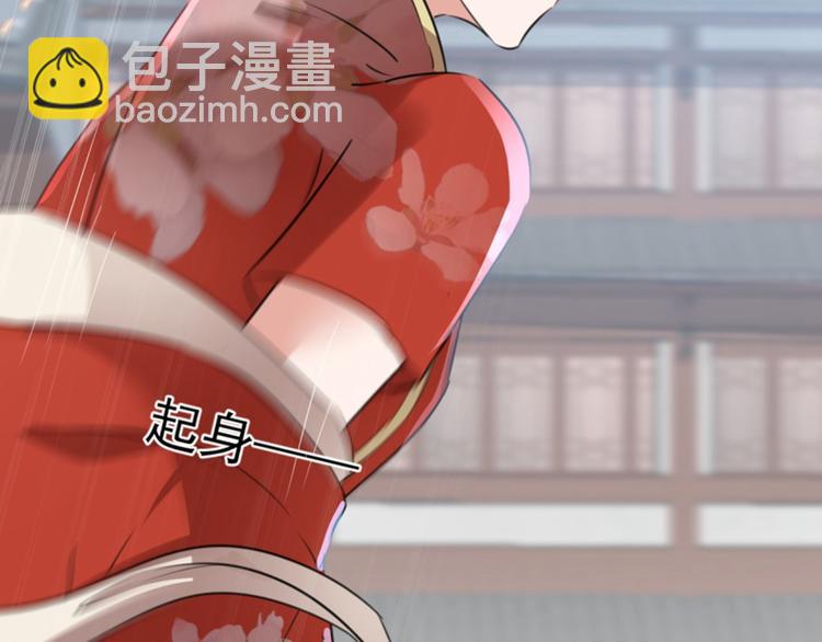 🍵不识桃花只识君 第162话 不舍得把我给别人？ 第42页