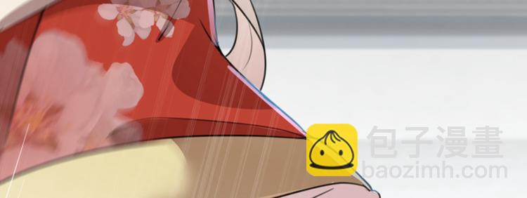 🍵不识桃花只识君 第162话 不舍得把我给别人？ 第43页