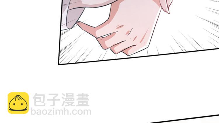 🍵不识桃花只识君 第162话 不舍得把我给别人？ 第45页