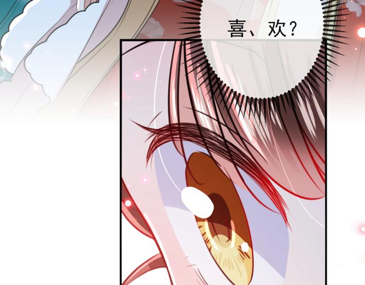 🍵不识桃花只识君 第162话 不舍得把我给别人？ 第49页