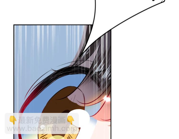 🍵不识桃花只识君 第162话 不舍得把我给别人？ 第6页