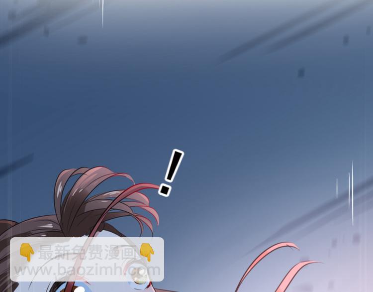 🍵不识桃花只识君 第162话 不舍得把我给别人？ 第8页