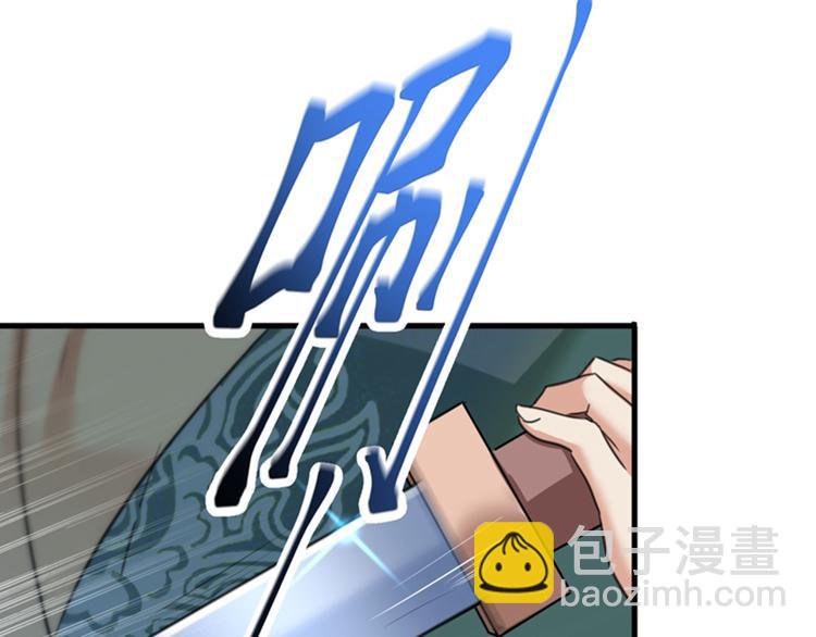 🍵不识桃花只识君 第164话 夫人心疼我？ 第10页
