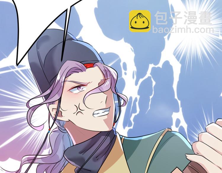 🍵不识桃花只识君 第164话 夫人心疼我？ 第13页