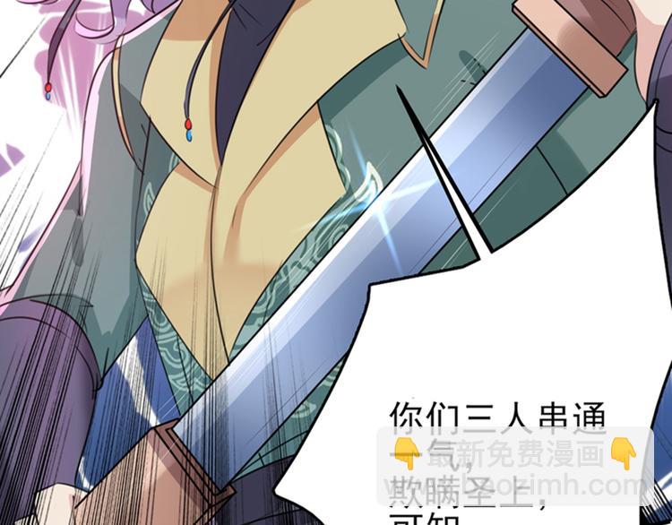 🍵不识桃花只识君 第164话 夫人心疼我？ 第14页