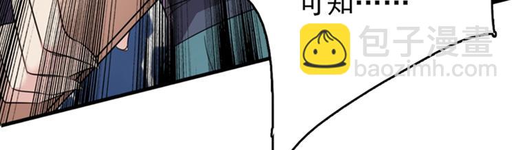 🍵不识桃花只识君 第164话 夫人心疼我？ 第15页