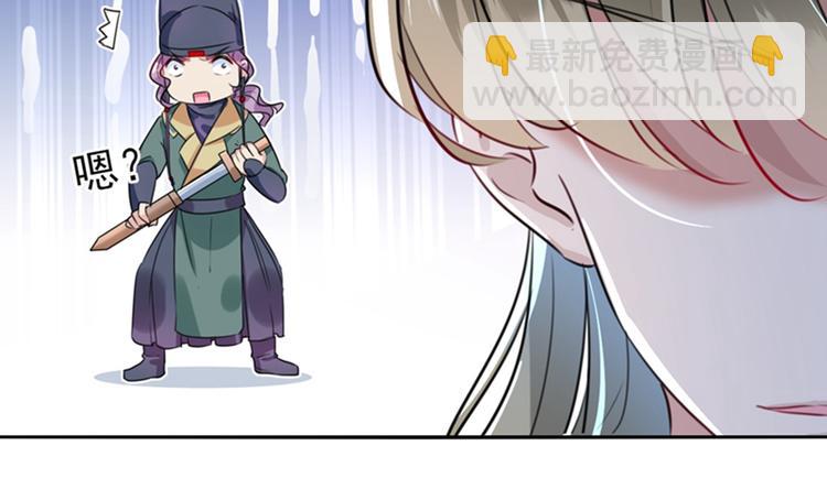 🍵不识桃花只识君 第164话 夫人心疼我？ 第17页