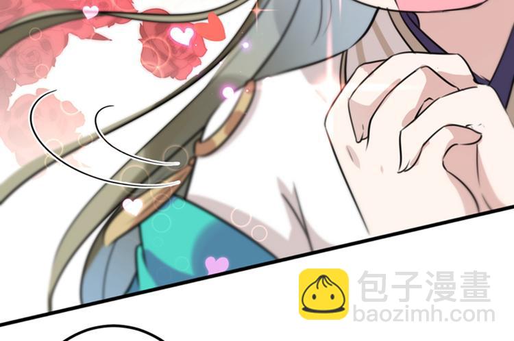 🍵不识桃花只识君 第164话 夫人心疼我？ 第21页