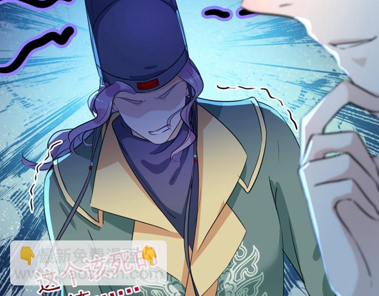 🍵不识桃花只识君 第164话 夫人心疼我？ 第26页