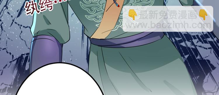 🍵不识桃花只识君 第164话 夫人心疼我？ 第27页