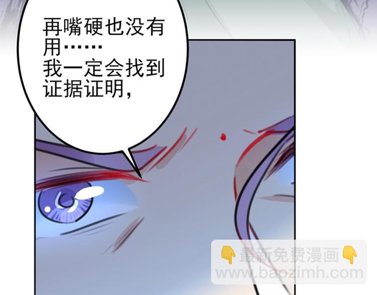 🍵不识桃花只识君 第164话 夫人心疼我？ 第28页