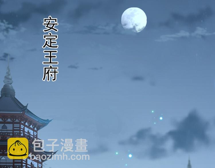 🍵不识桃花只识君 第164话 夫人心疼我？ 第36页