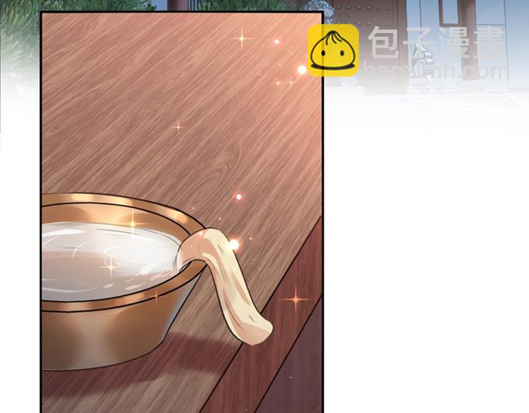 🍵不识桃花只识君 第164话 夫人心疼我？ 第38页