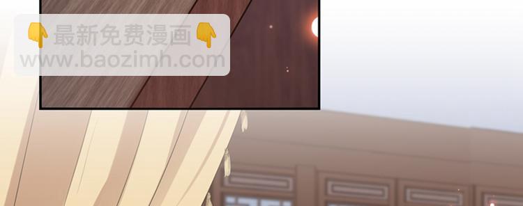 🍵不识桃花只识君 第164话 夫人心疼我？ 第39页