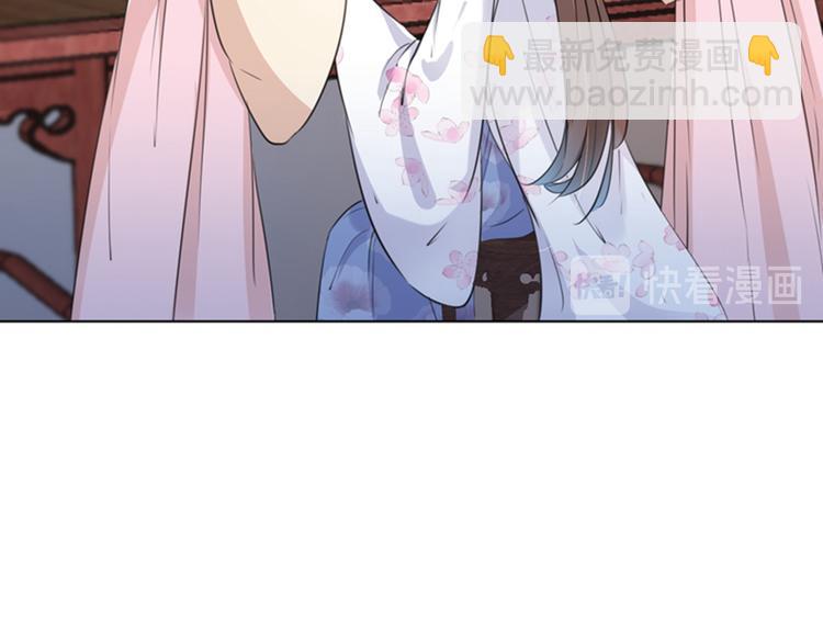 🍵不识桃花只识君 第164话 夫人心疼我？ 第41页