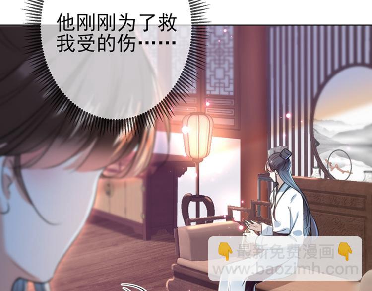 🍵不识桃花只识君 第164话 夫人心疼我？ 第45页