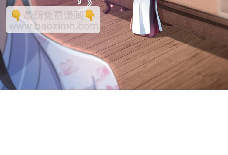 🍵不识桃花只识君 第164话 夫人心疼我？ 第46页