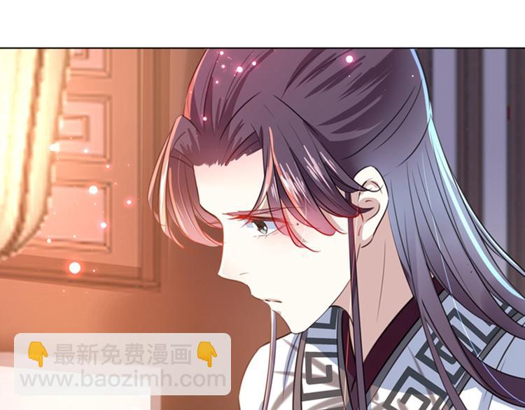 🍵不识桃花只识君 第164话 夫人心疼我？ 第47页