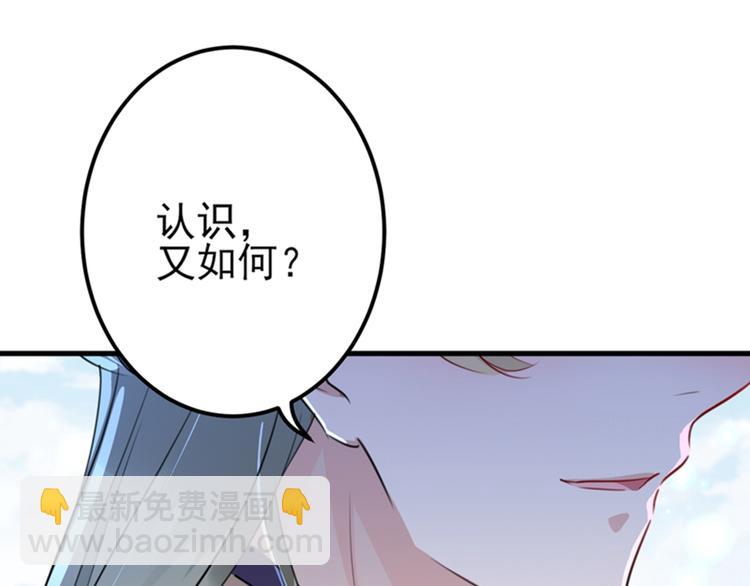 🍵不识桃花只识君 第164话 夫人心疼我？ 第8页